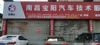(出租) 艾溪湖桥头，临街商铺