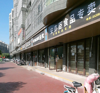 (转让) 四中对面店铺低价转让