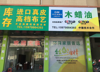 (转让) 转让南康工业大道临街门面