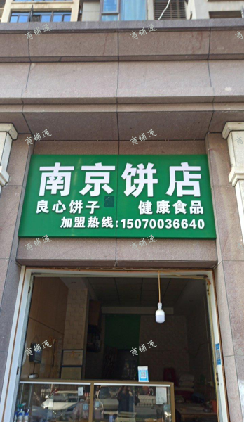 (转让) 汇仁集团开发商的商铺合同签一年的