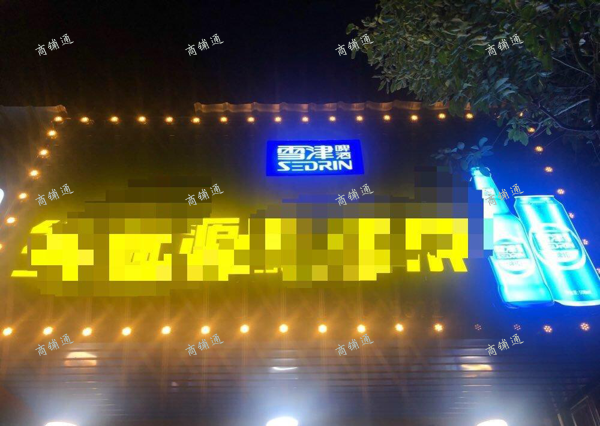 (转让) 招租：福州路的生意看得见、非诚勿扰