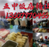 (转让) 信丰五中门口旺铺转让