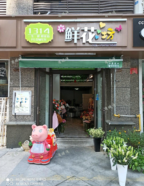 (转让) 热闹临界店铺，花店转让，适合很多行业