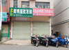 (出租) 章贡区八一四大道赣南贸易广场京九路临街带阁楼旺铺出租