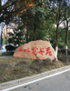 (出租) 章贡区南桥新村西四区75号
