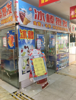 (出租) 店面是超市旁边，门口是菜市场