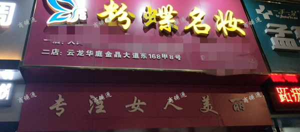 (出租) 无转让费，主路，好位置，金晶大道