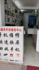 (转让) 环城路手机店维修店（中介勿扰）