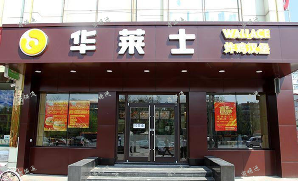 (转让) 转让  西湖万达  华莱士汉堡店（中介勿扰）