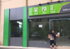 (出租) 朱桥公寓已装修好店铺