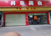 (出租) 客源稳定，无转让费，附近有多家门店价格公道，欢迎来实地考察。