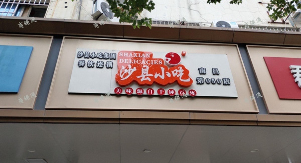 (转让) 小吃旺铺，做累了想休息，找人接手