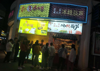 (转让) 中联商城圆盘中心位置，适合小吃、食品、零食等