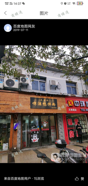 (转让) 一起两层，一楼分割两个店面，出租中。二楼自用美容