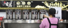 (转让) 转让古茗奶茶店商业街店铺，已委托总部，月收入稳定