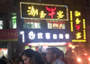 (转让) 和房东签约还剩四年多，是朋友的，租金低