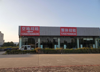 (出租) 南昌新建望城空置4S店整体招租