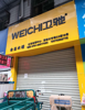 (出租) 出租西湖洪城大市场商业街店铺
