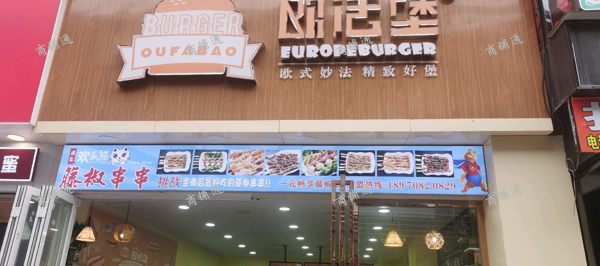 (转让) 店面户型好，门头宽，