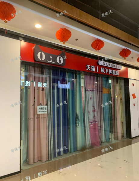 (出租) 新洪大7号馆三层卖窗帘布匹