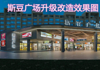 (出租) 招租/原南航老同学/250平（价格面议）
