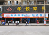 (转让) 于山大道典典4s养车店转让