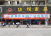 (转让) 于山大道典典4s养车店转让