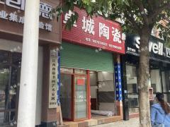 亚诗城市购物中心正对面 幸福家园临街商铺转让