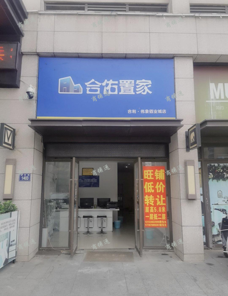 (转让) 合佑置家店面转让，新洪大旁边靠近主干道，常驻人口多