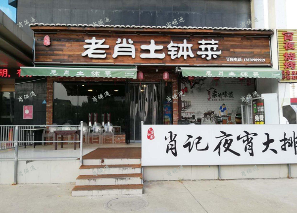 (转让) 店铺有需要请打电话或面议