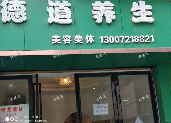 (出租) 位于市中心低租金好铺