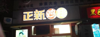(转让) 转让正新鸡排(旺铺)西湖区