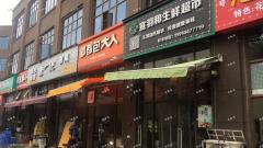 高新五路沿街小区门口水果店转让，多所小区人流量大