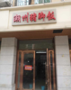 (转让) 因本人另有发展现将繁华路段店铺转租过转让