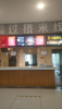 (转让) 学校封闭管理，食堂生意好做。中介勿扰
