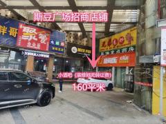 店面直接招租/装修好的（原小酒吧）160平/价格面议