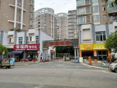 五洲大道龙鑫华城小区超市转让