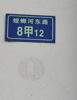 (出租) 位置优越停车方便人流量大