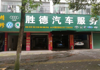 (转让) 临街店铺，好上车，好停车。店内空间大房租便宜。