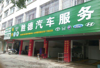 (转让) 临街店铺，好上车，好停车。店内空间大房租便宜。