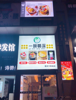 (转让) 华润B座正对面，临街，周边人流大，高端写字楼，高档小区