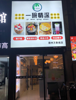 (转让) 华润B座正对面，临街，周边人流大，高端写字楼，高档小区
