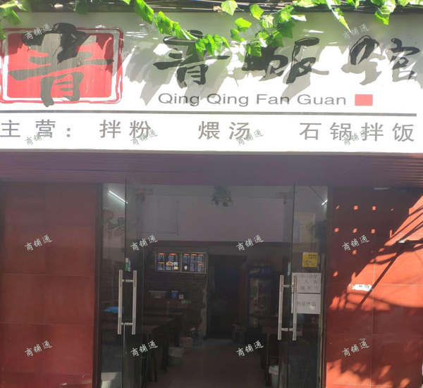 (转让) 转让青山湖南京东路临街门面