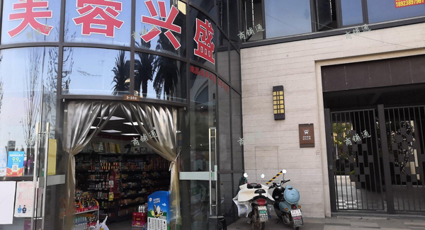 (转让) 二千多户的小区北门人行道口，独一家超市转让