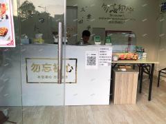 急转旅游商贸商业街宿舍教学楼中间店面转让，两万师生