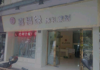 (出租) 公家店面租金4709每月