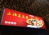 (转让) 店面可做各种餐饮小吃