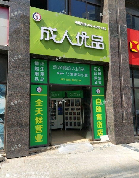 (出租) 无人售货店招租，5平米即可开店，小，小，高。