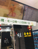 (转让) 转让古茗奶茶店，日营业额7000经营简单，委托总部转让