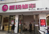 (出租) 房东一手旺铺出租，八一四大道临街商